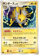 サンダース