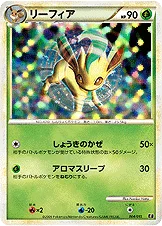 リーフィア