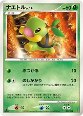 ナエトル