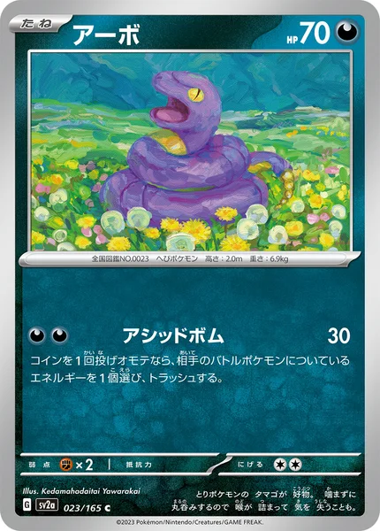 アーボ