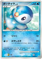 ポッチャマ