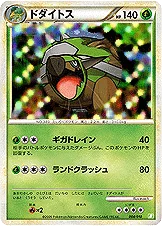 ドダイトス