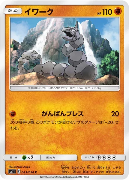 イワーク
