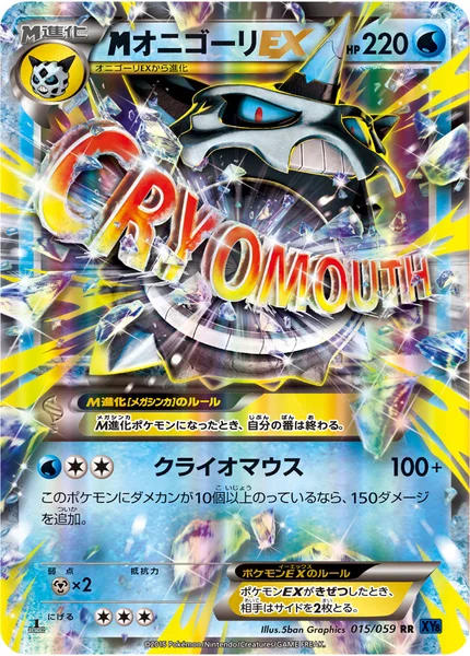 <span class="pcg pcg-megamark"></span>オニゴーリEX