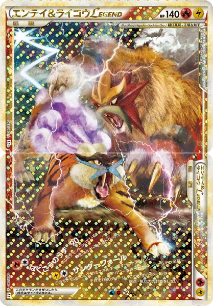 エンテイ&amp;ライコウLEGEND