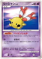 リーシャン