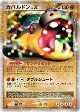 カバルドン
