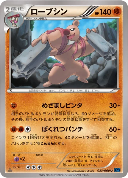ローブシン