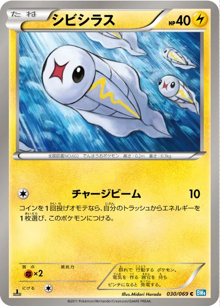 シビシラス