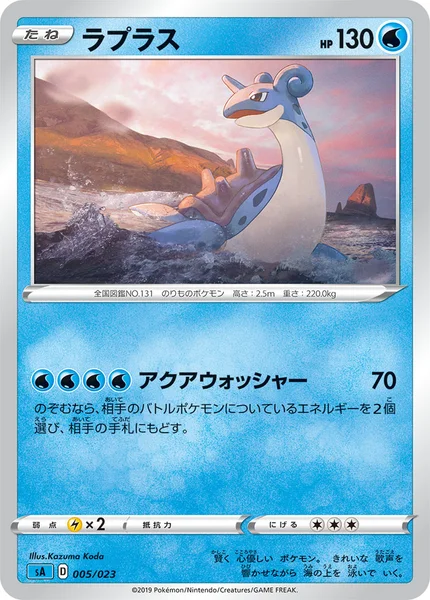 ラプラス