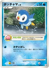 ポッチャマ