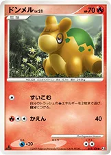 ドンメル