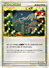セキエイこうげん