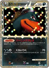 ヘルガー