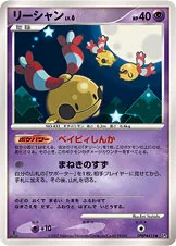 リーシャン