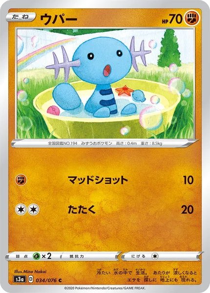 ウパー