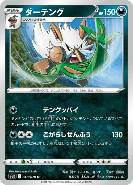 ダーテング