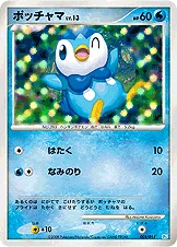 ポッチャマ