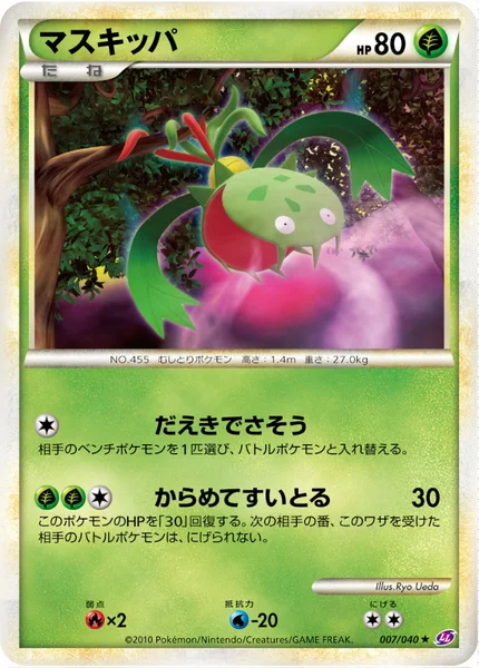 マスキッパ