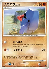 ノズパス