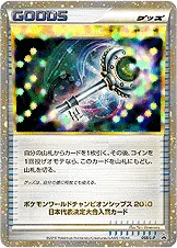 マスターのカギ
