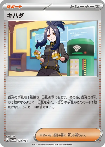 キハダ