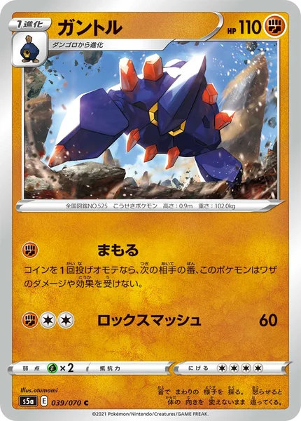 ガントル