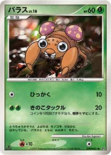 パラス