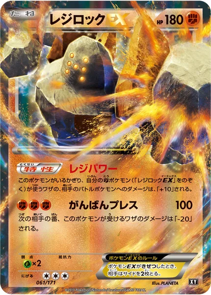 レジロックEX