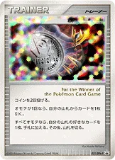 勝利のメダル