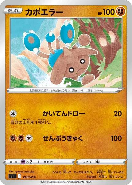 カポエラー
