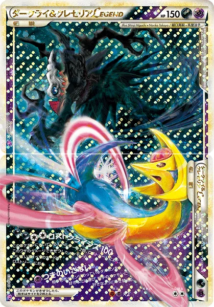 ダークライ&amp;クレセリアLEGEND