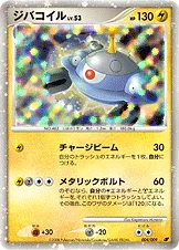 ジバコイル