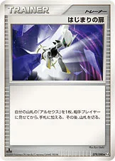 はじまりの扉
