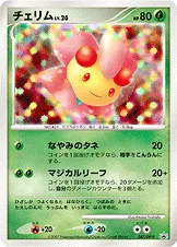 チェリム