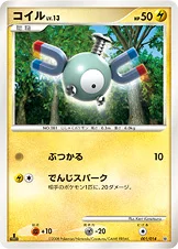 コイル