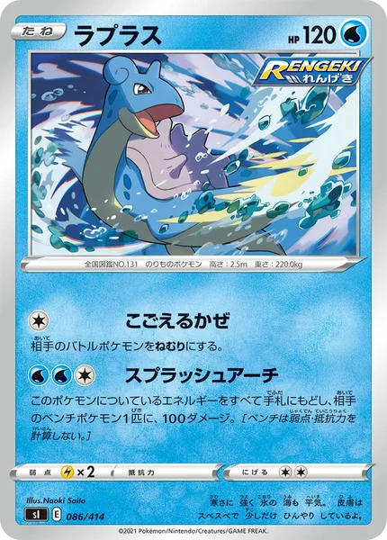 ラプラス