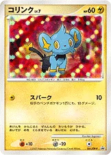 コリンク